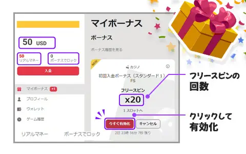 フリースピンを使った例